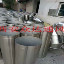 南通西安通風(fēng)管道加工廠家直銷